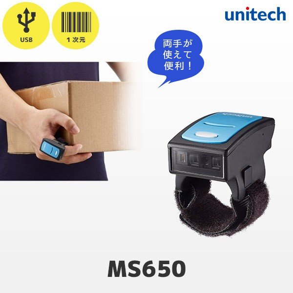 ユニテック・ジャパン MS650 Bluetooth ウェアラブル1D CCDリングスキャナ MS650-5UBB00-SG