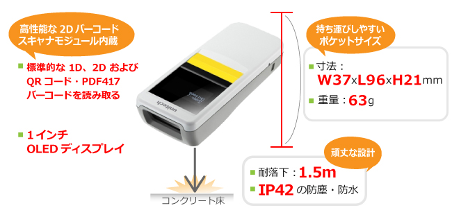  ユニテック・ジャパン HT330-QA62UM3G HT330 ハンディターミナル、2Dイメージャ、WiFi、… - 3